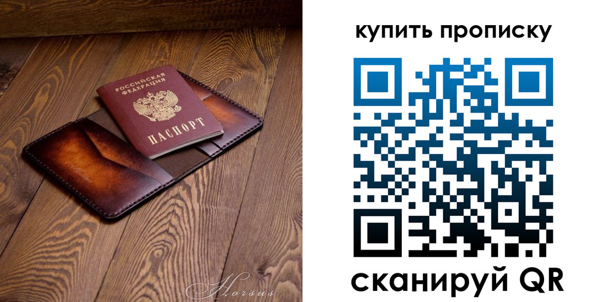 временная прописка в Котельниче