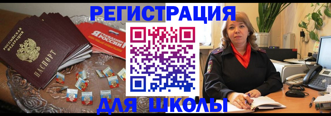 временная регистрация госуслуги в Котельниче