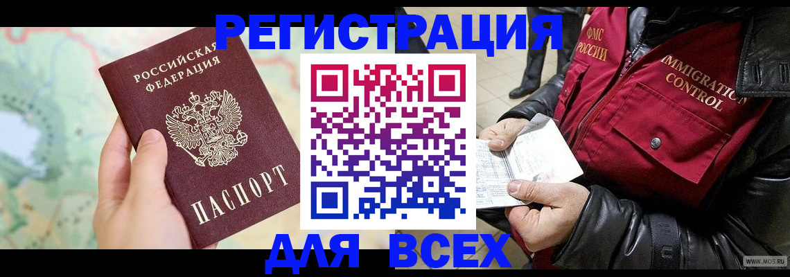 прописка штамп в Котельниче